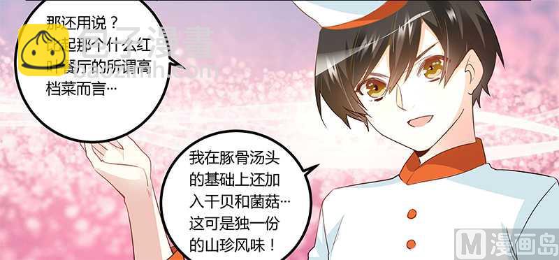 第15话 难缠的夜爵6