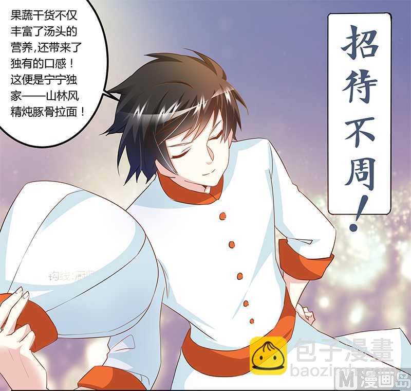 第15话 难缠的夜爵7