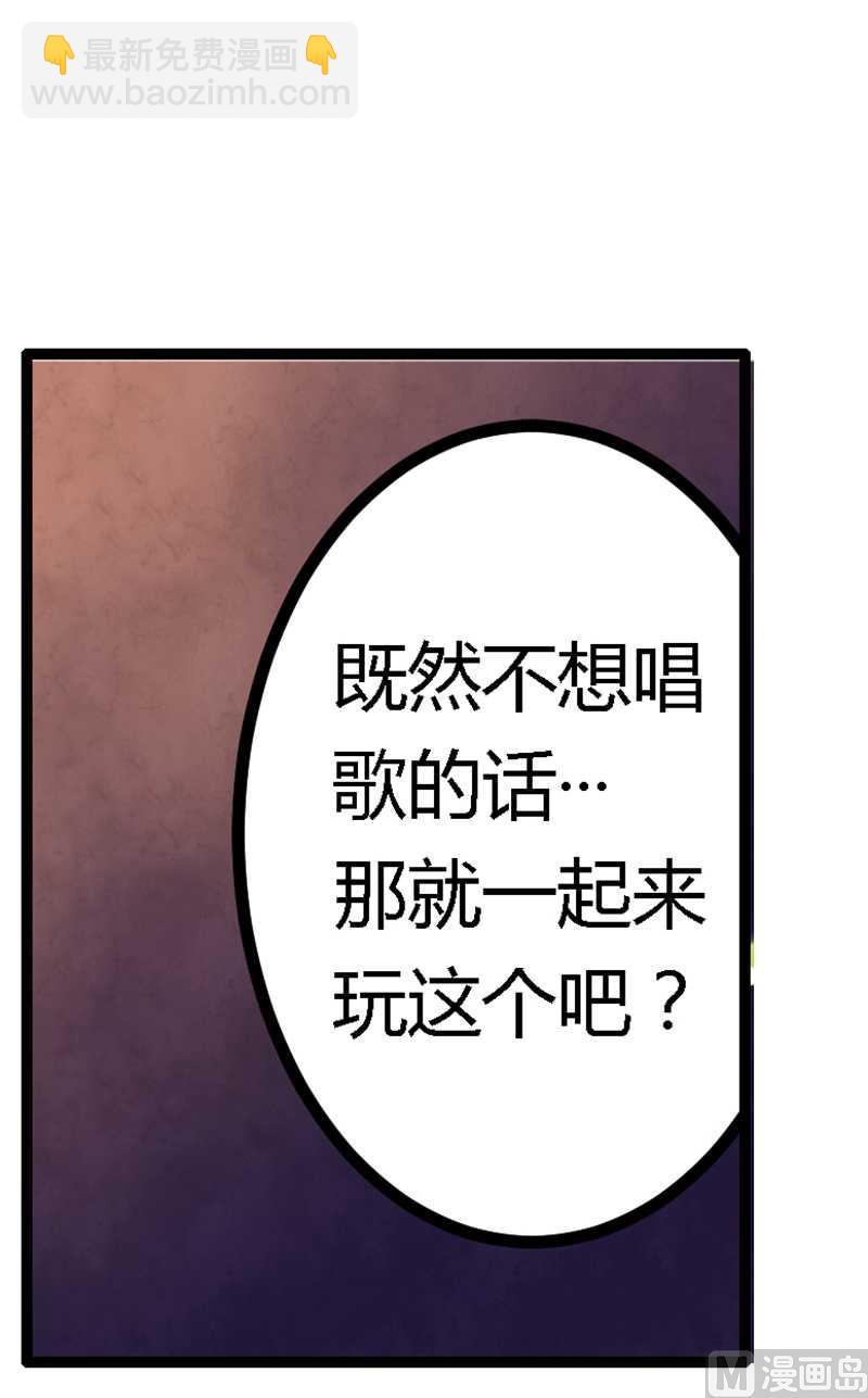 第17话 周末派对17
