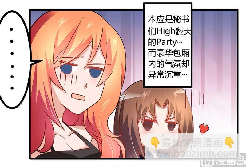 第17话 周末派对2