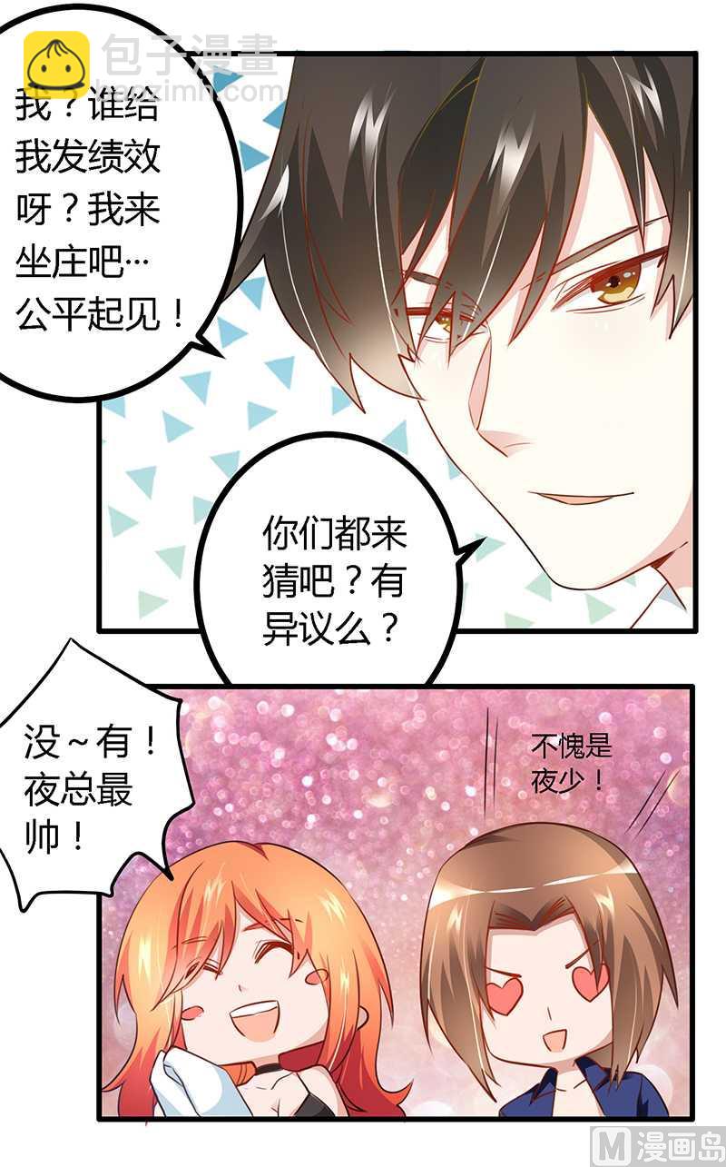 第17话 周末派对21