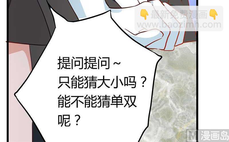 第17话 周末派对24