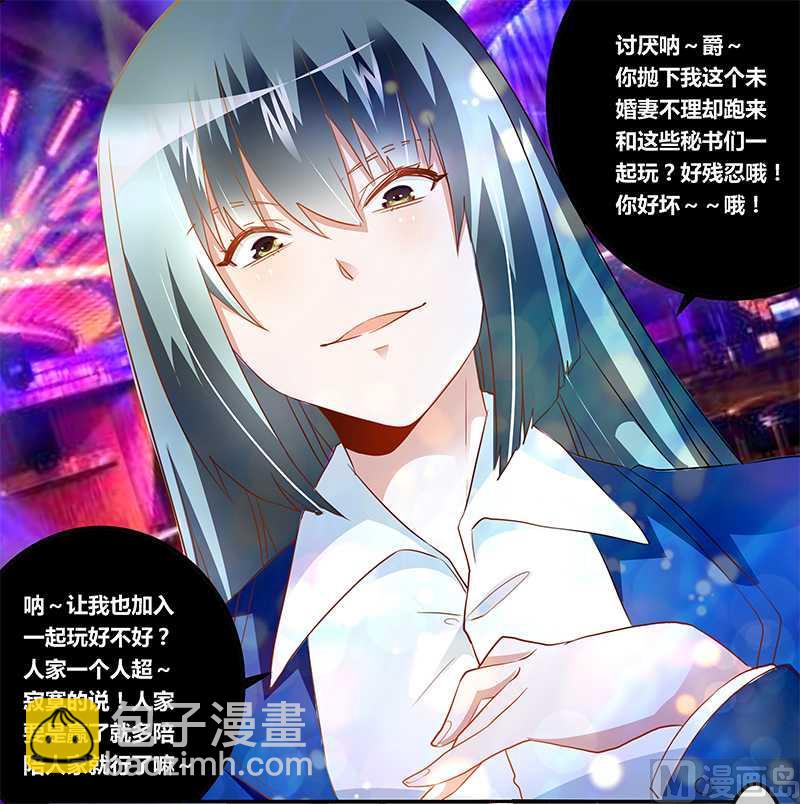 第17话 周末派对28