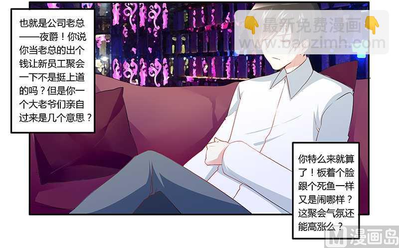 第17话 周末派对4