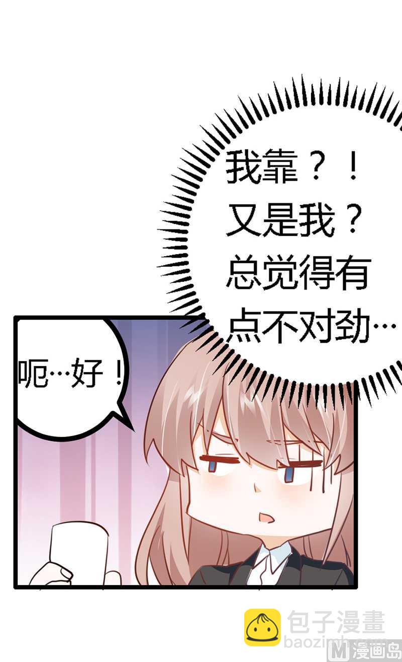 第18话 被迫喝酒9