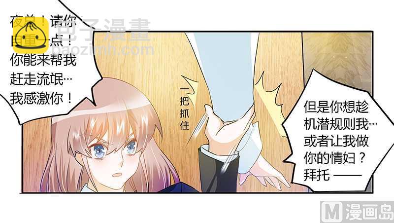 第20话 假戏真做11