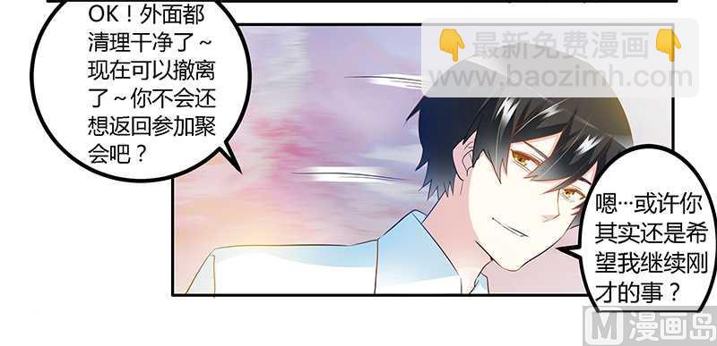 第20话 假戏真做19