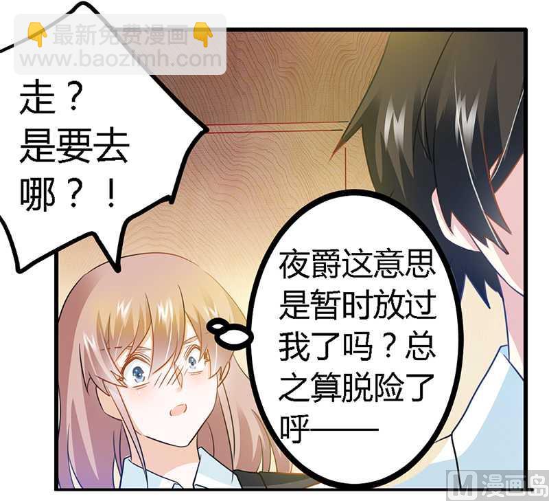 第20话 假戏真做20