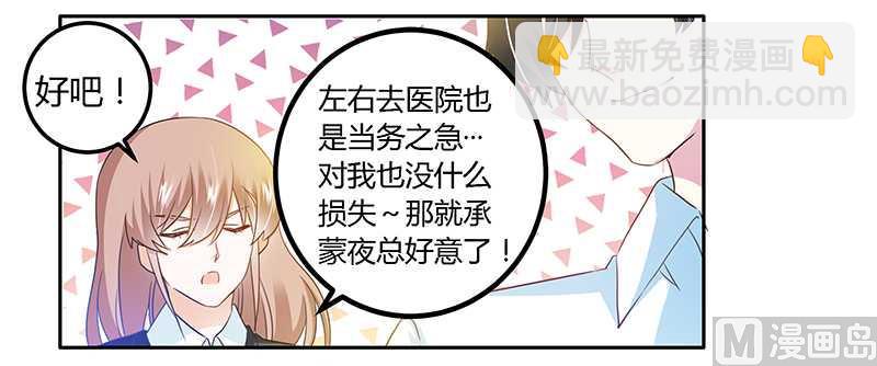 第20话 假戏真做30
