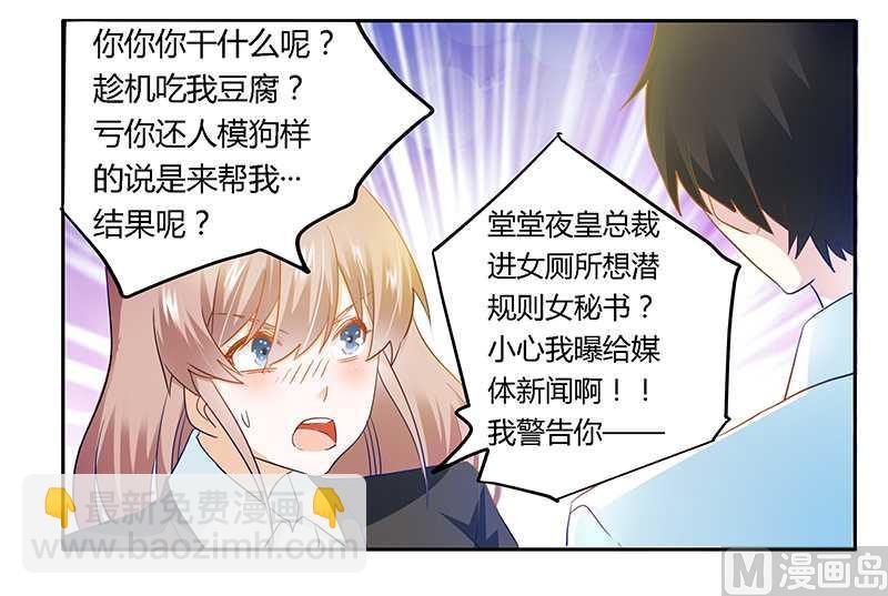 第20话 假戏真做6