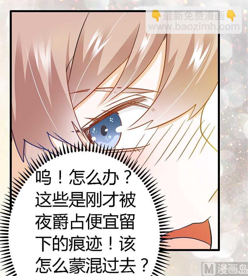第21话 过度对身体不好10