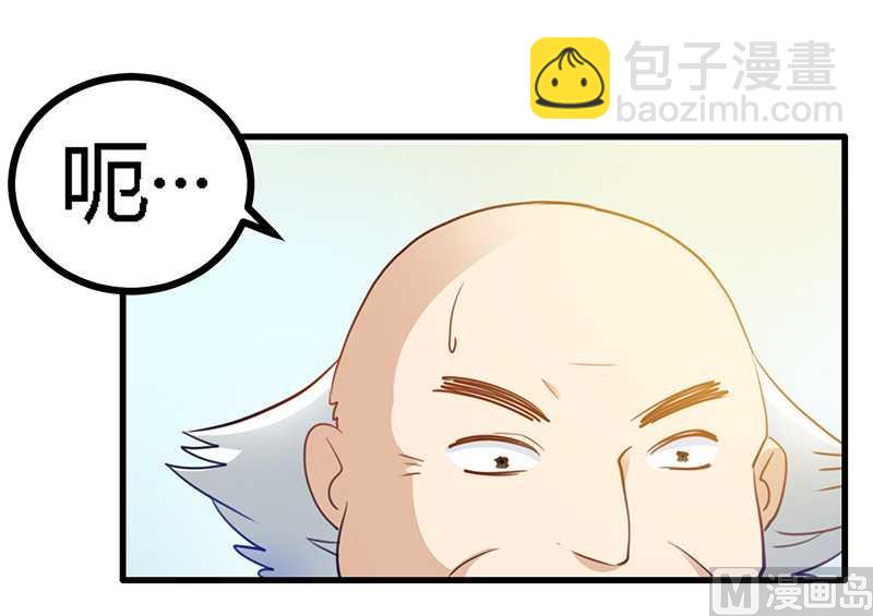第21话 过度对身体不好11