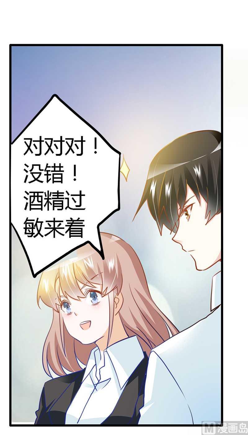 第21话 过度对身体不好13