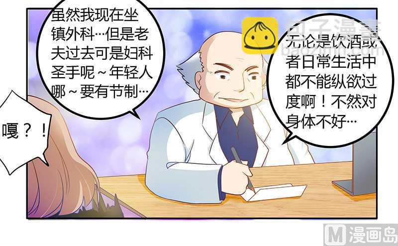 第21话 过度对身体不好14
