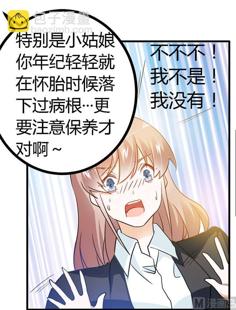 第21话 过度对身体不好15