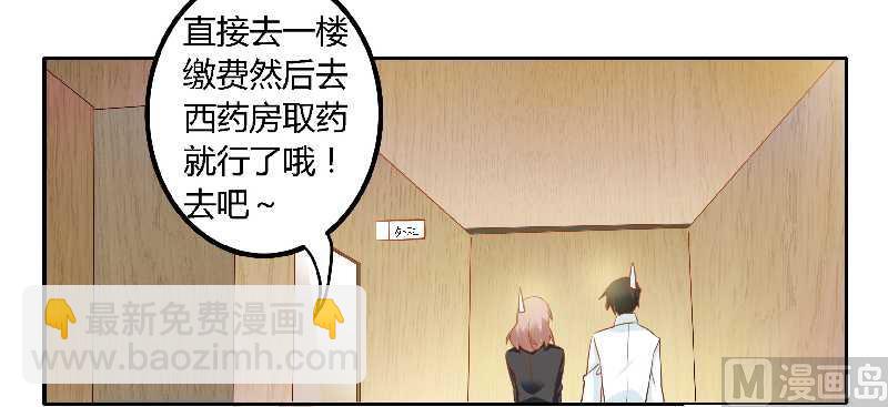 第21话 过度对身体不好19
