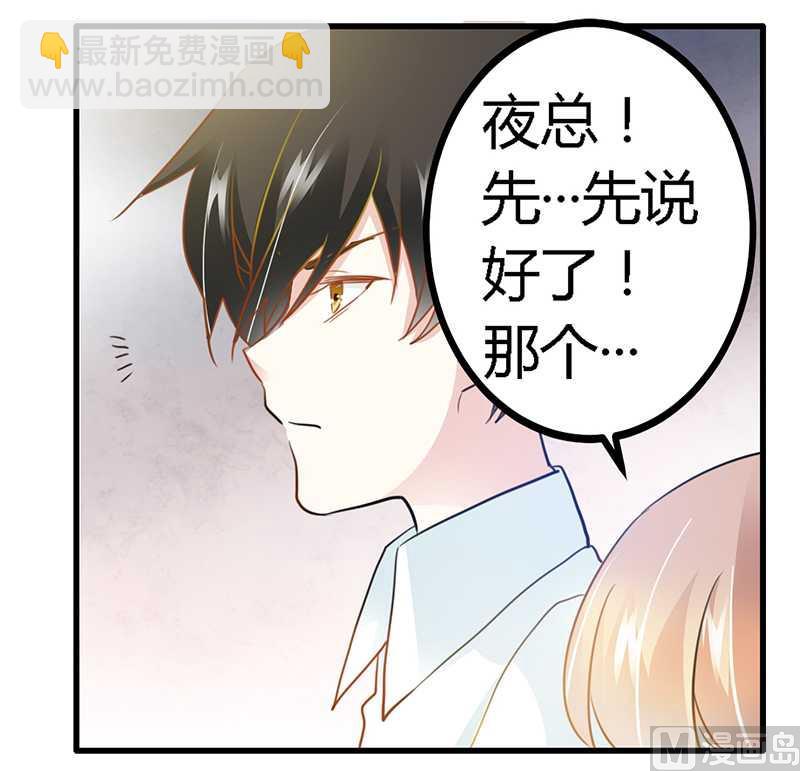 第21话 过度对身体不好20