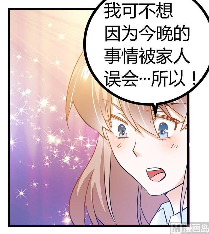 第21话 过度对身体不好21