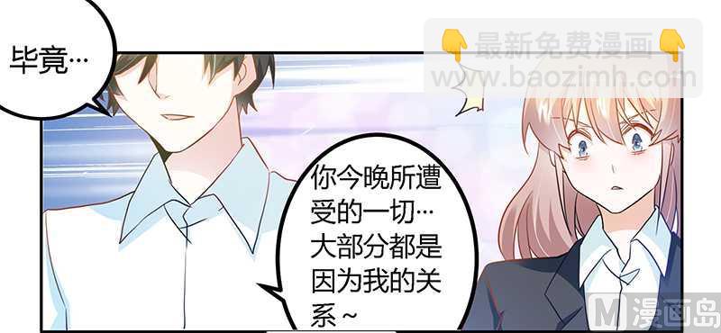 第21话 过度对身体不好23