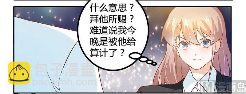 第21话 过度对身体不好24