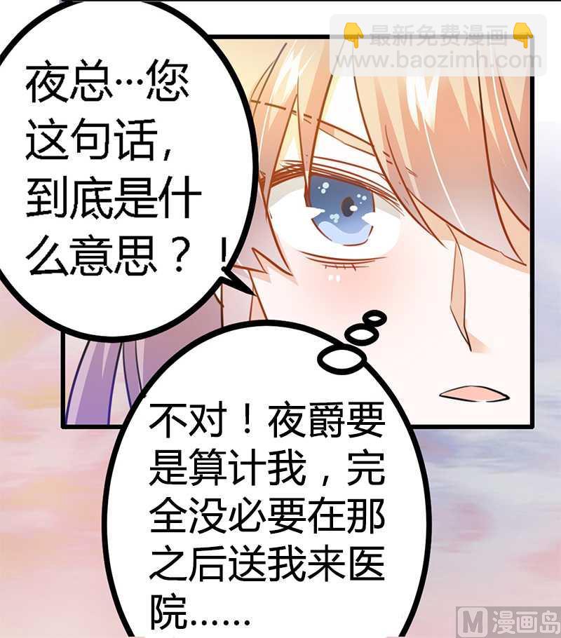 第21话 过度对身体不好25