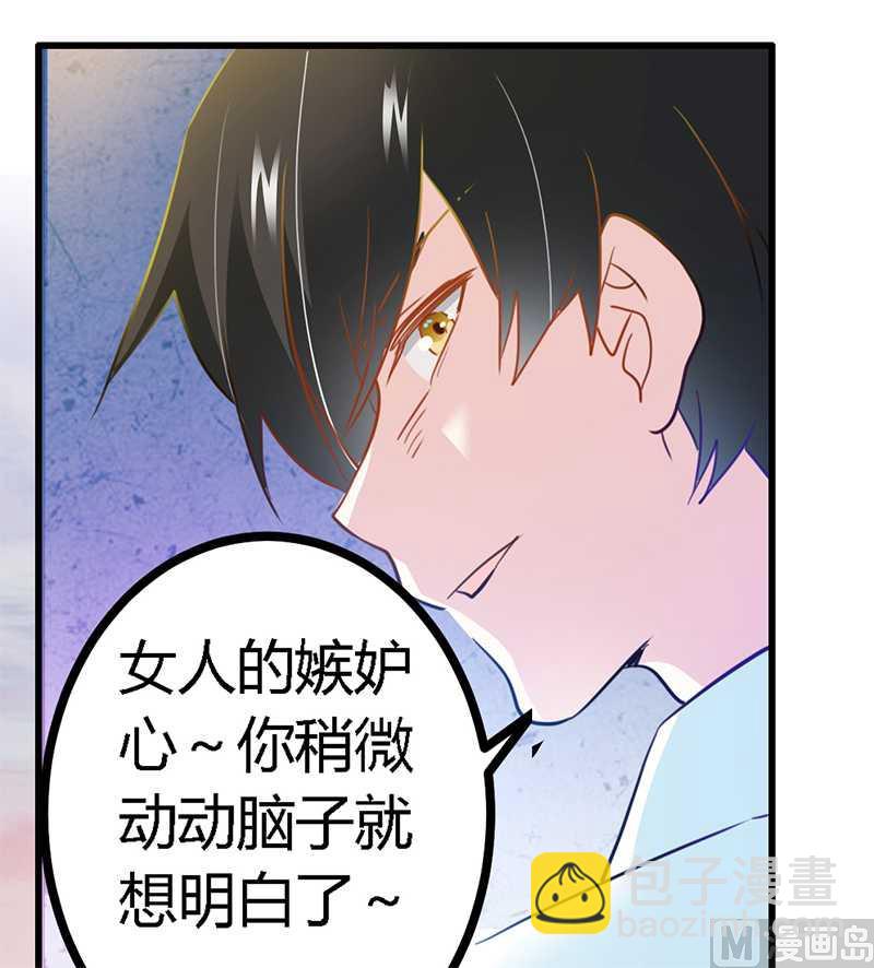 第21话 过度对身体不好26