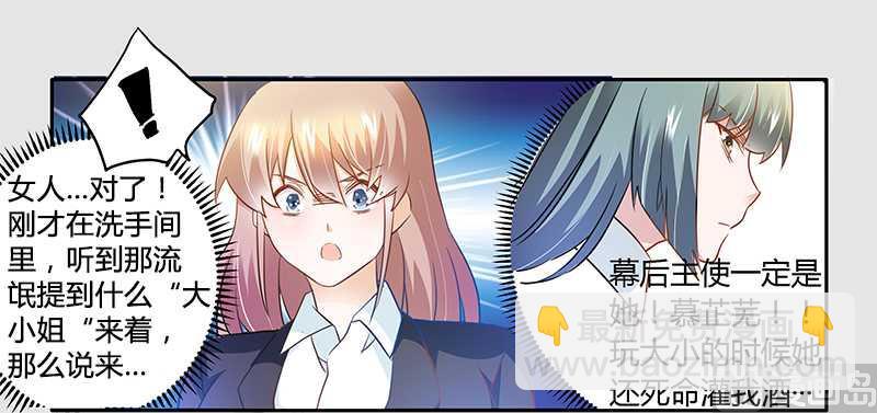 第21话 过度对身体不好27
