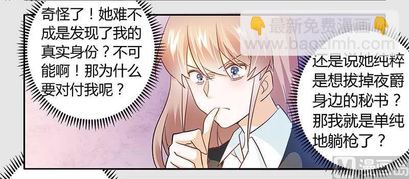 第21话 过度对身体不好28