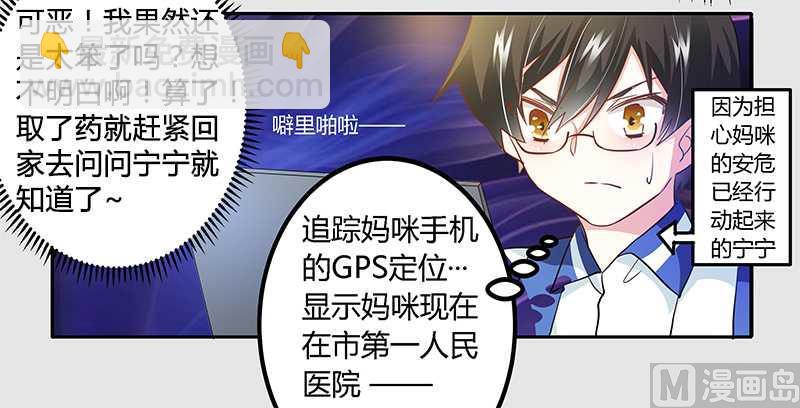 第21话 过度对身体不好29