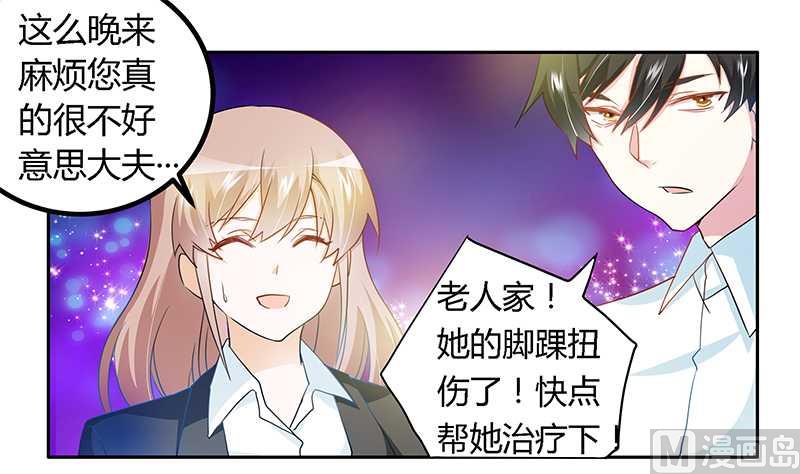 第21话 过度对身体不好3