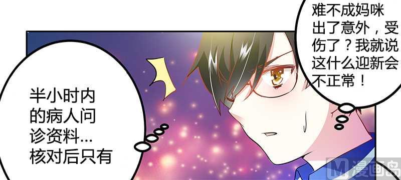 第21话 过度对身体不好30