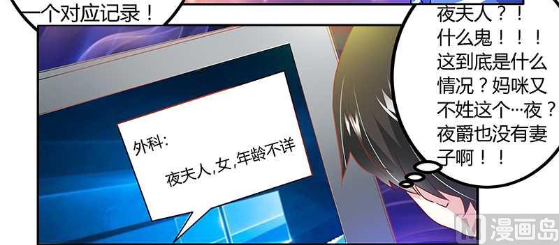 第21话 过度对身体不好31