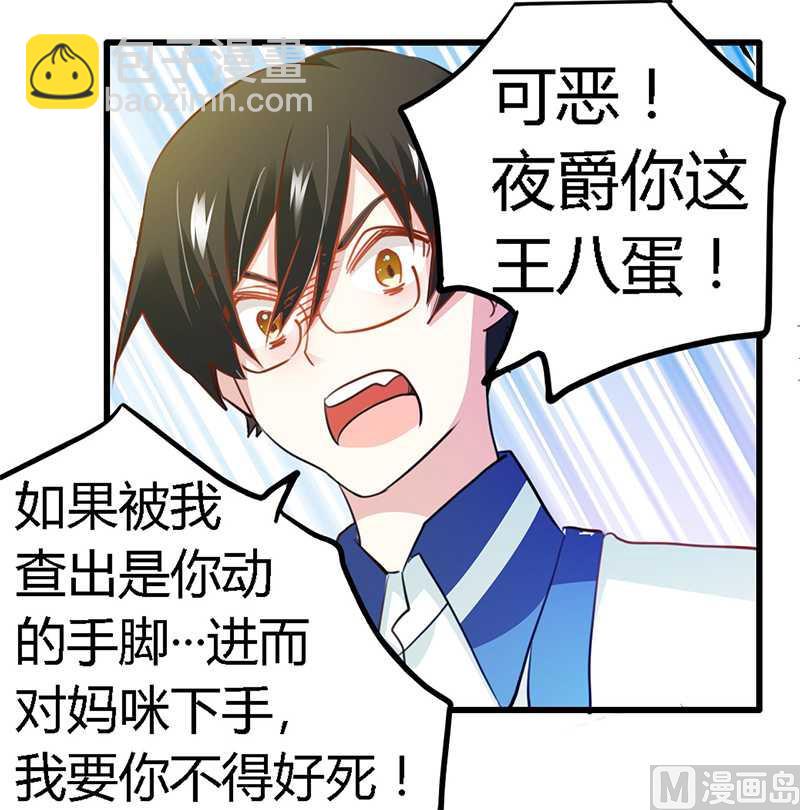 第21话 过度对身体不好32