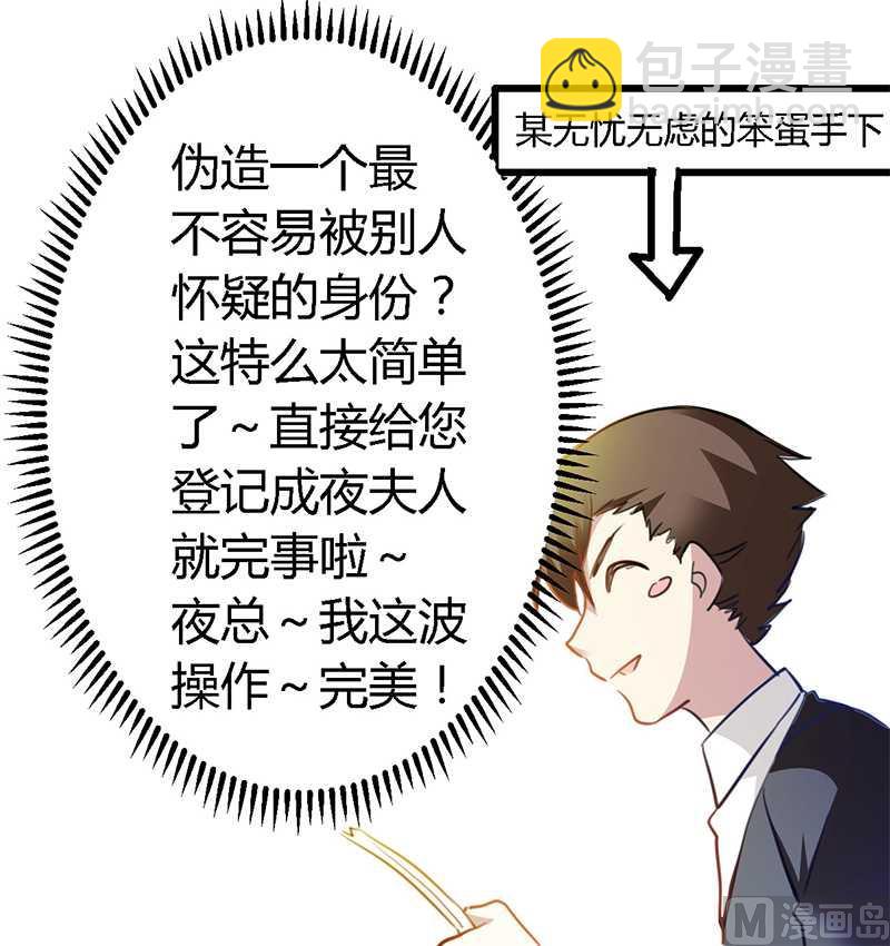第21话 过度对身体不好33