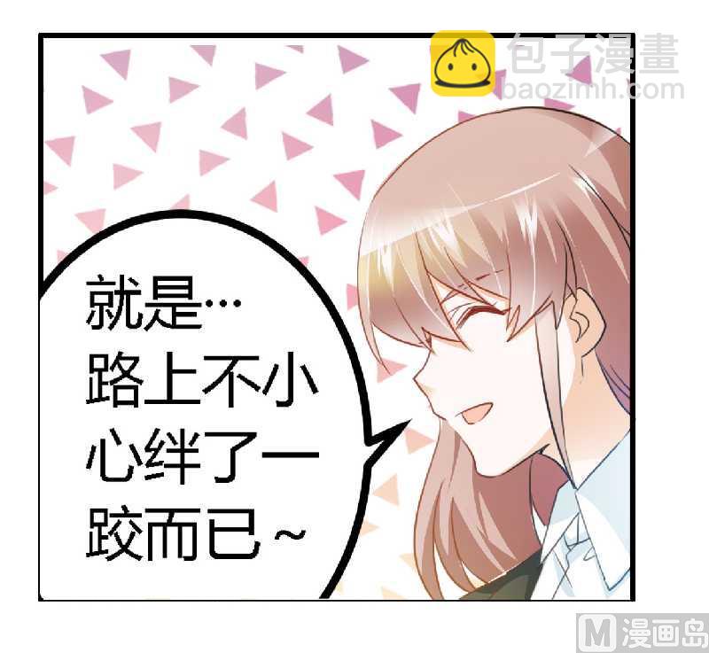 第21话 过度对身体不好5