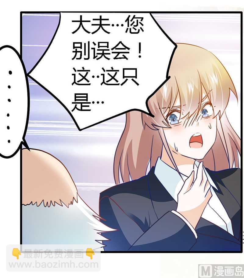 第21话 过度对身体不好9