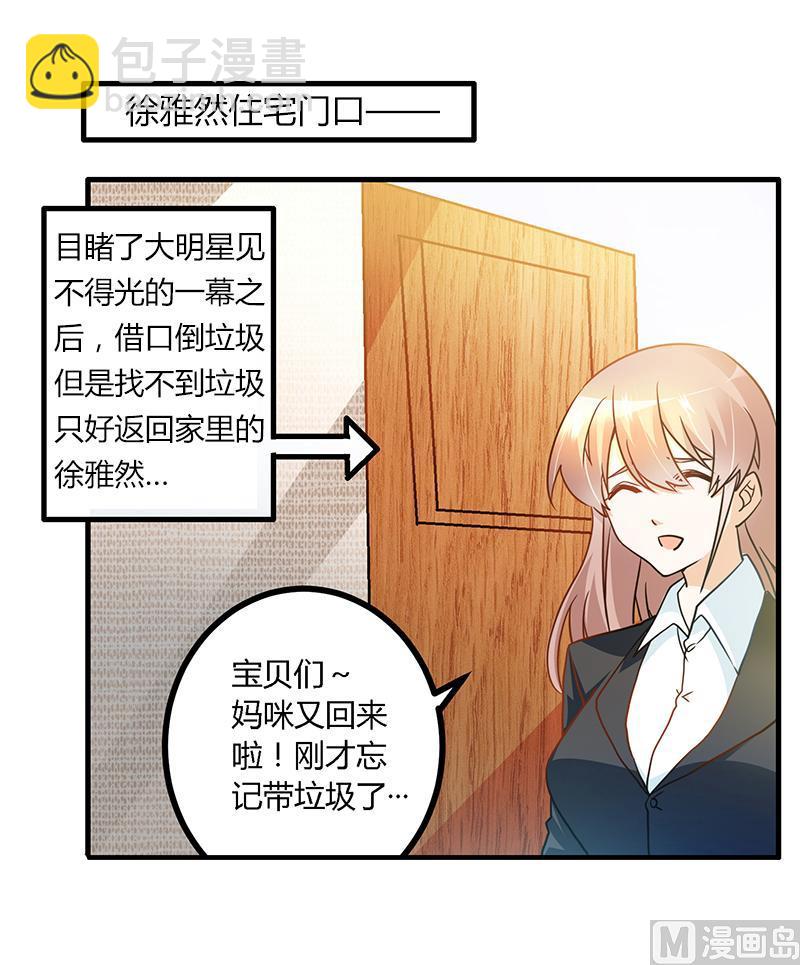 第25话 多谢赏饭1