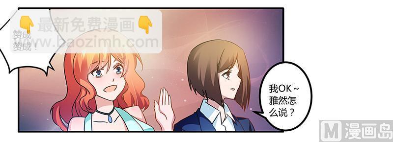 第25话 多谢赏饭11