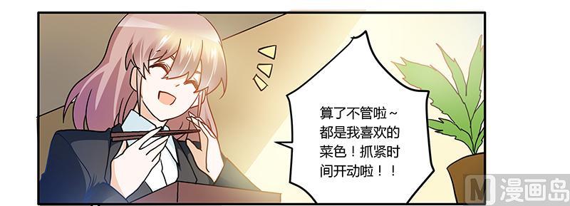 第25话 多谢赏饭15
