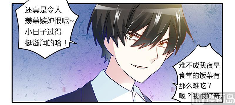 第25话 多谢赏饭18