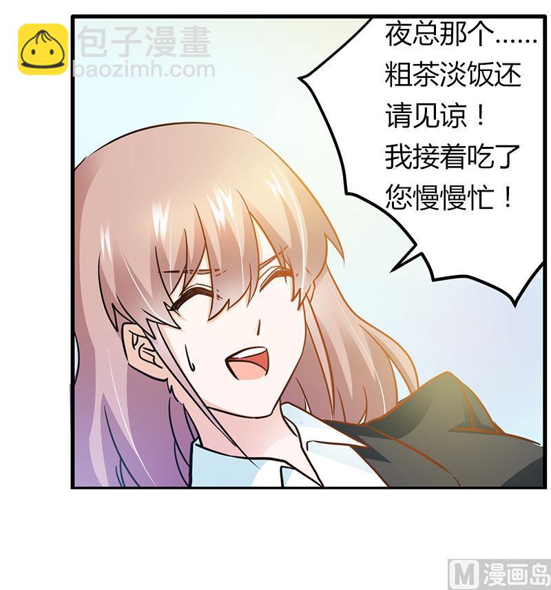 第25话 多谢赏饭26