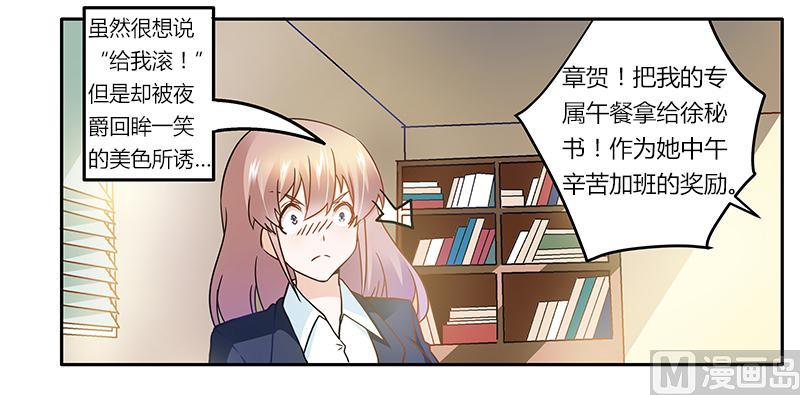 第25话 多谢赏饭32