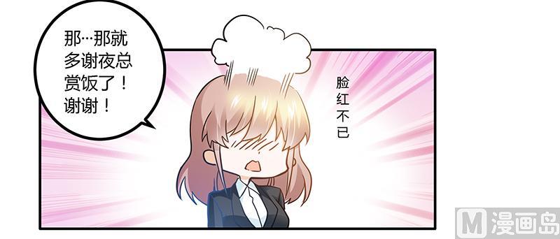 第25话 多谢赏饭33