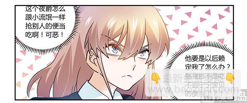 第25话 多谢赏饭34