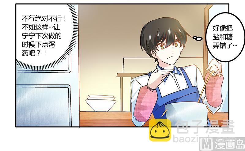 第25话 多谢赏饭35