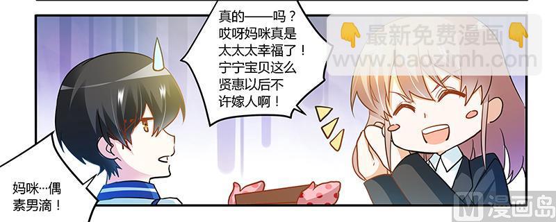 第25话 多谢赏饭4