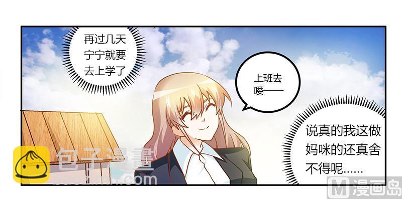 第25话 多谢赏饭8