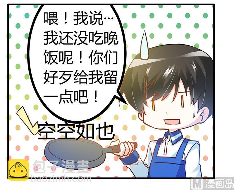 第26话 哥哥是我的11