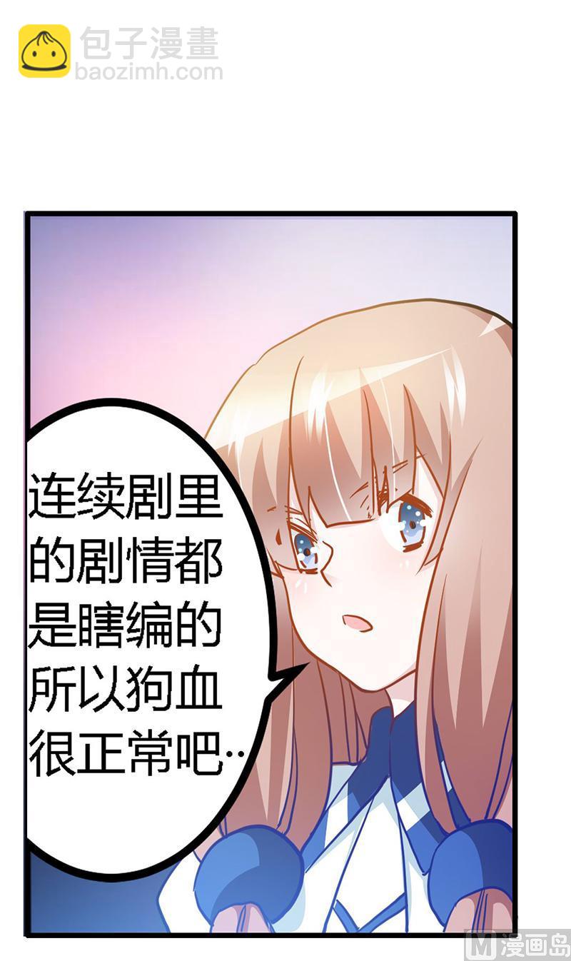 第26话 哥哥是我的13