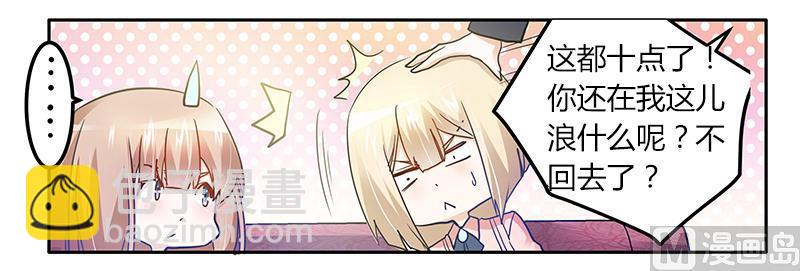第26话 哥哥是我的14